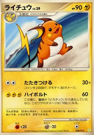 Raichu Pokemon card from Collection Pack (Shaymin LV.X)