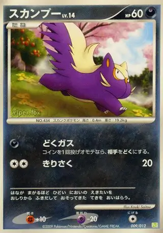 Stunky Pokemon card from Collection Pack (Shaymin LV.X)