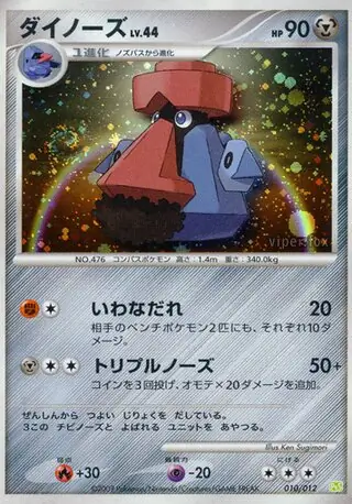 Probopass Pokemon card from Collection Pack (Shaymin LV.X)