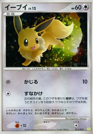 Eevee Pokemon card from Collection Pack (Shaymin LV.X)