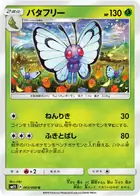 Butterfree Pokemon card from Collection Sun