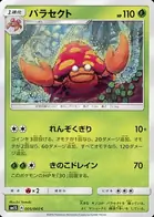 Parasect Pokemon card from Collection Sun