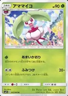 Steenee Pokemon card from Collection Sun