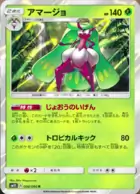 Tsareena Pokemon card from Collection Sun