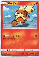 Growlithe Pokemon card from Collection Sun