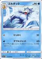 Golduck Pokemon card from Collection Sun