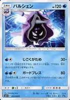 Cloyster Pokemon card from Collection Sun