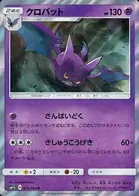 Crobat Pokemon card from Collection Sun