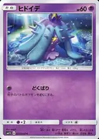Mareanie Pokemon card from Collection Sun