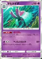 Toxapex Pokemon card from Collection Sun