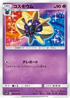 Cosmoem Pokemon card from Collection Sun