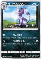 Alola Persian Pokemon card from Collection Sun