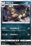 Krokorok Pokemon card from Collection Sun