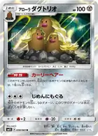 Alola Dugtrio Pokemon card from Collection Sun