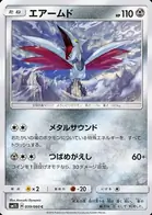 Skarmory Pokemon card from Collection Sun