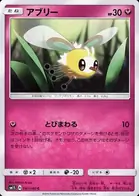 Cutiefly Pokemon card from Collection Sun