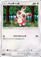 Lunatone Pokemon card from Collection Sun