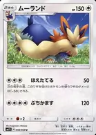 Stoutland Pokemon card from Collection Sun