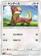 Yungoos Pokemon card from Collection Sun