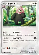 Bewear Pokemon card from Collection Sun