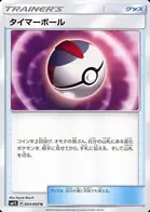 Timer Ball Pokemon card from Collection Sun