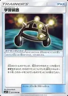 Exp. Share Pokemon card from Collection Sun