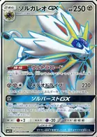 Solgaleo GX Pokemon card from Collection Sun