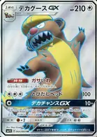 Gumshoos GX Pokemon card from Collection Sun