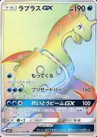 Lapras GX Pokemon card from Collection Sun