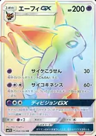 Espeon GX Pokemon card from Collection Sun