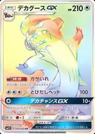 Gumshoos GX Pokemon card from Collection Sun