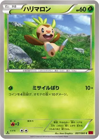 Chespin Pokemon card from Collection Y
