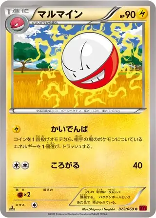 Electrode