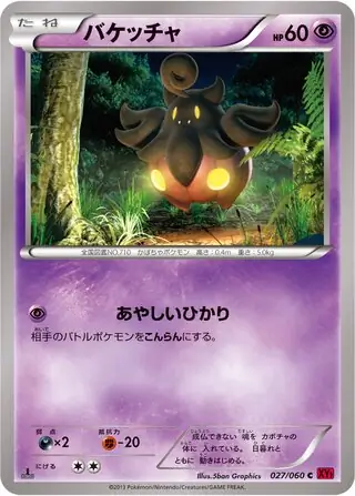 Pumpkaboo Pokemon card from Collection Y