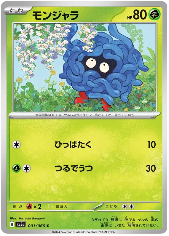 Tangela Pokemon card from Crimson Haze