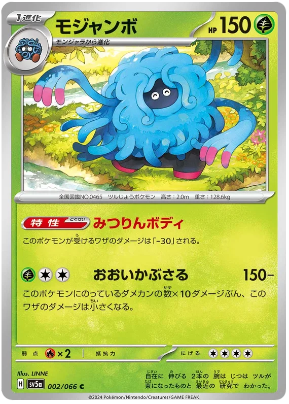 Tangrowth Pokemon card from Crimson Haze