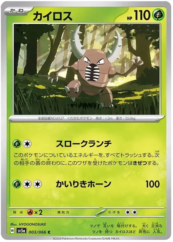 Pinsir Pokemon card from Crimson Haze