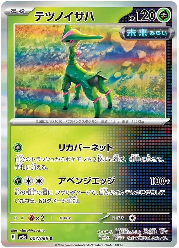 Iron Leaves Pokemon card from Crimson Haze