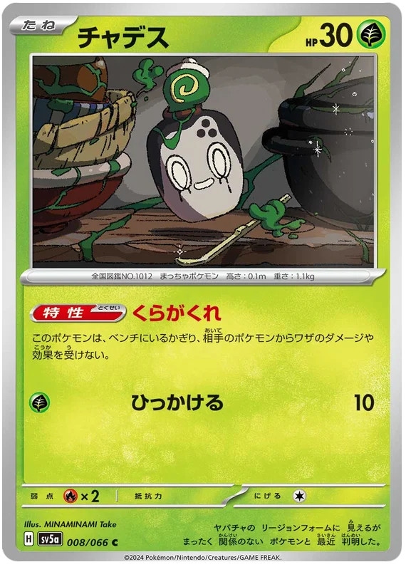 Poltchageist Pokemon card from Crimson Haze