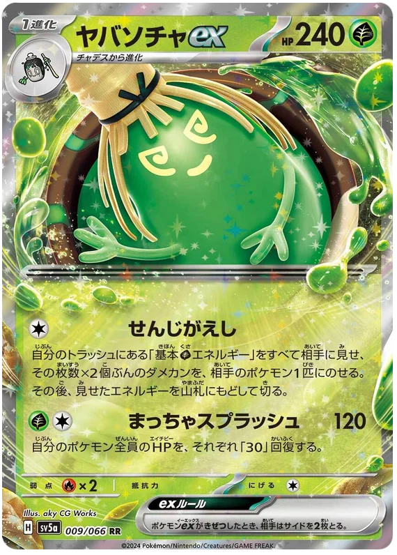 Sinistcha ex Pokemon card from Crimson Haze