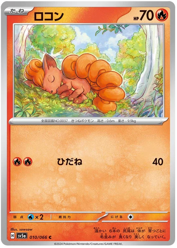 Vulpix Pokemon card from Crimson Haze