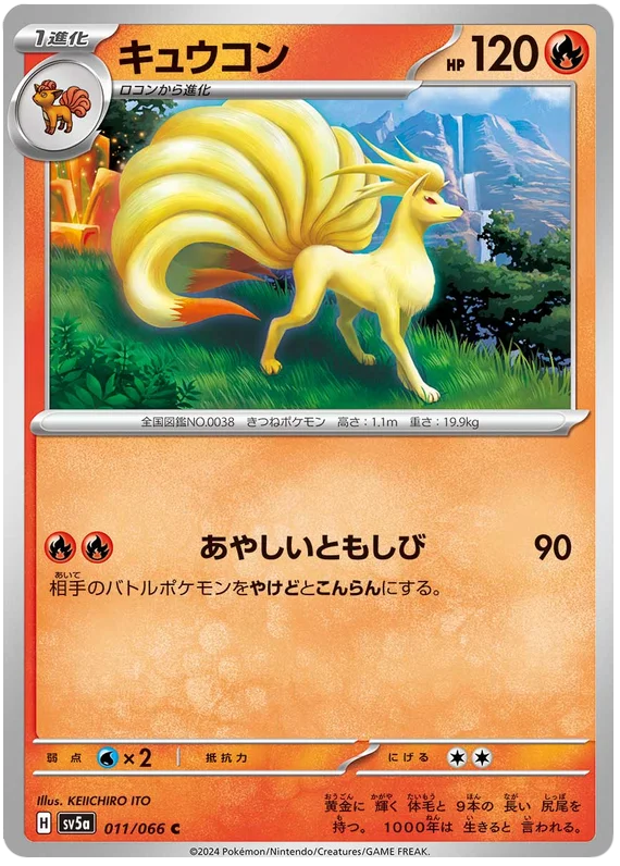 Ninetales Pokemon card from Crimson Haze