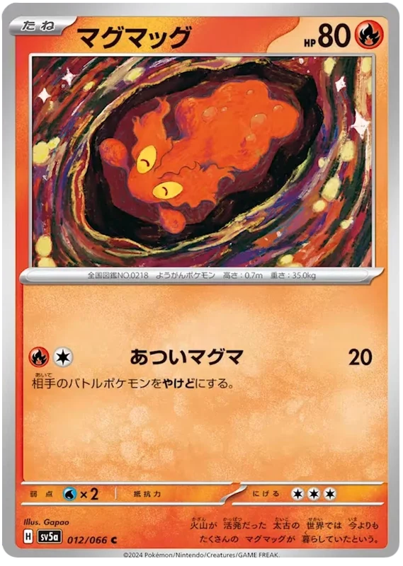 Slugma Pokemon card from Crimson Haze