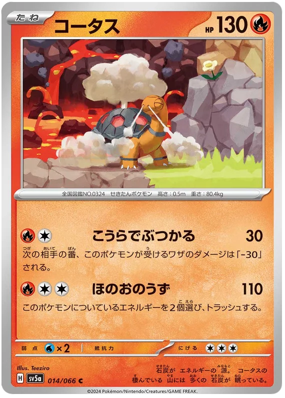 Torkoal Pokemon card from Crimson Haze