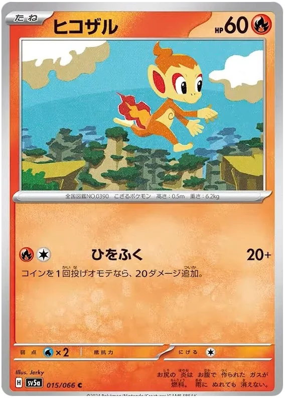 Chimchar Pokemon card from Crimson Haze