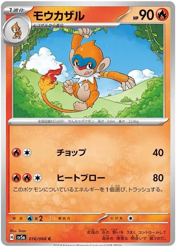 Monferno Pokemon card from Crimson Haze