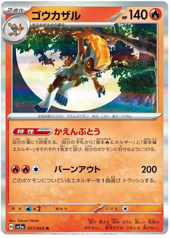 Infernape Pokemon card from Crimson Haze