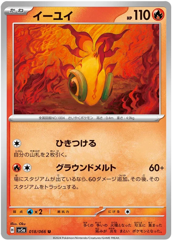 Chi-Yu Pokemon card from Crimson Haze