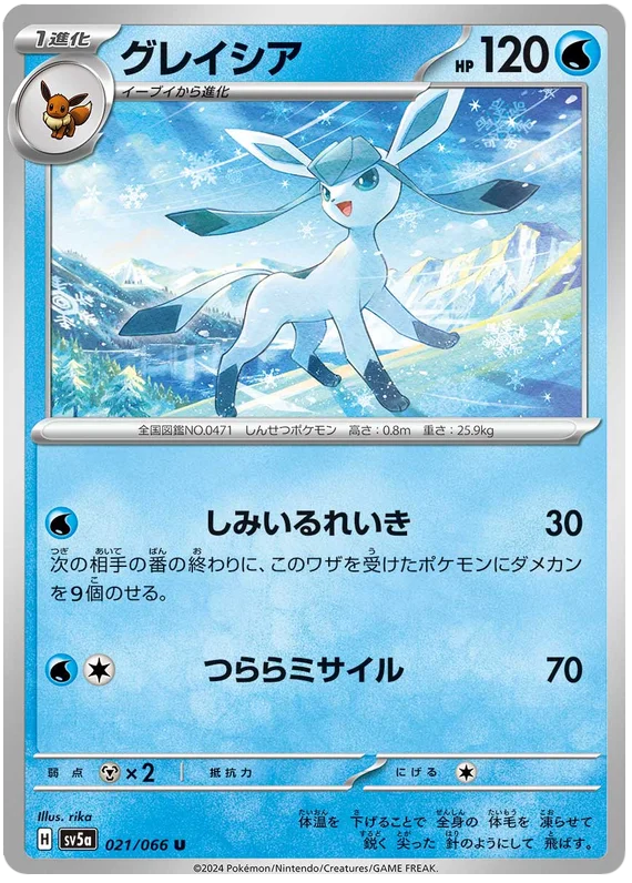 Glaceon Pokemon card from Crimson Haze