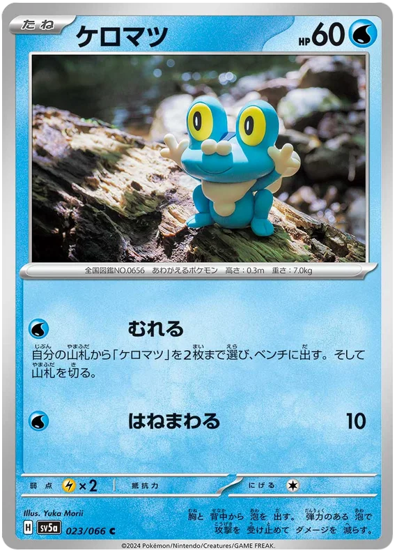 Froakie Pokemon card from Crimson Haze